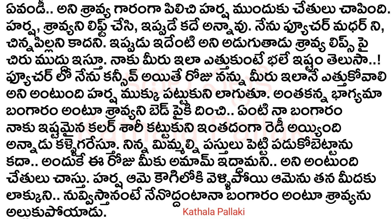 ఈ బంధం ఏనాటిదో Part-46|మనస్సును హత్తుకునే అద్భుతమైన కథ!HeartTouchingStoriesTelugu| @KathalaPallaki