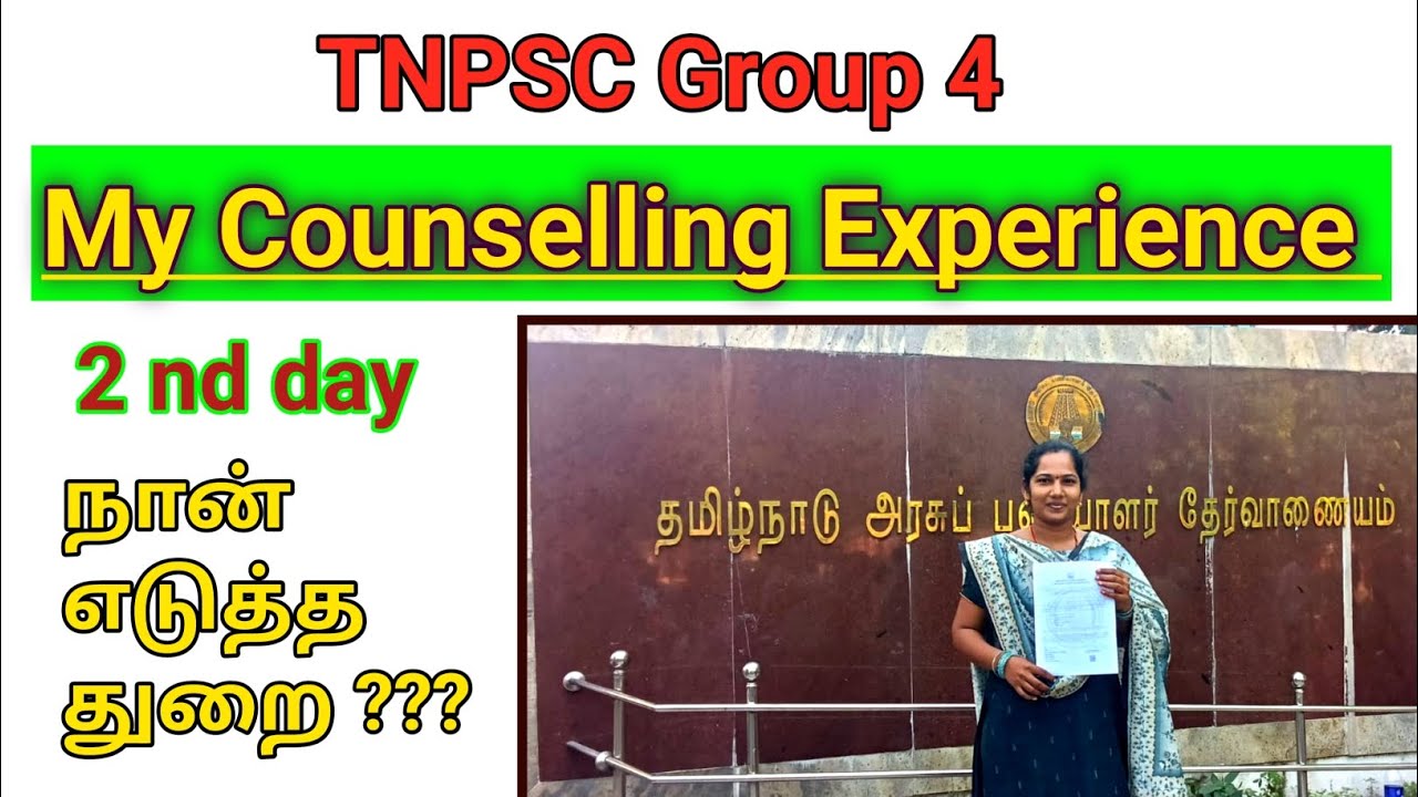 TNPSC Group 4/ Day 2/ My counseling experience/ My Department selection/ என்ன துறை எனக்கு கிடைத்தது?