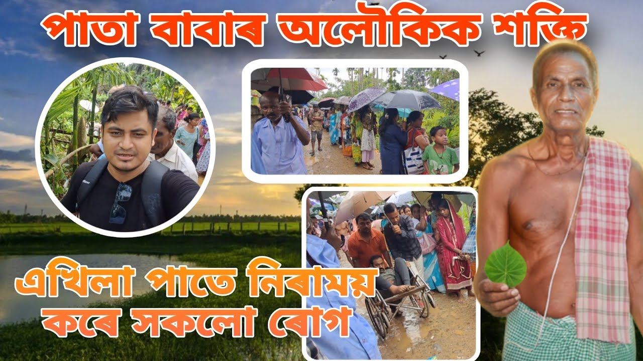 Viral Pata Baba of Gorebond, Assam | Thousands Gather for Blessings at R.K. Nagar, Sribhumi#PataBaba