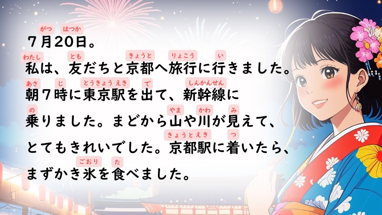 [JLPT N5-N4] 10-Minute Easy Japanese Story Kanji Reading & Listening | Summer Travel In Japan