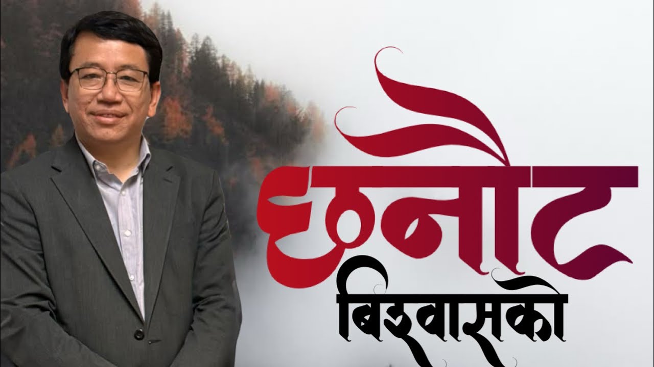 CHOICE OF FAITH II PS. LAZARUS THULUNG