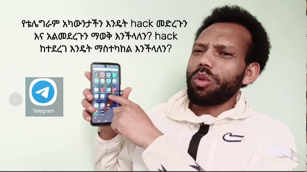 How to Check if Your Telegram is Hacked (in Amharic)? የቴሌግራም አካውንታችን መጥለፉን እንዴት ማወቅ እንችላለን?