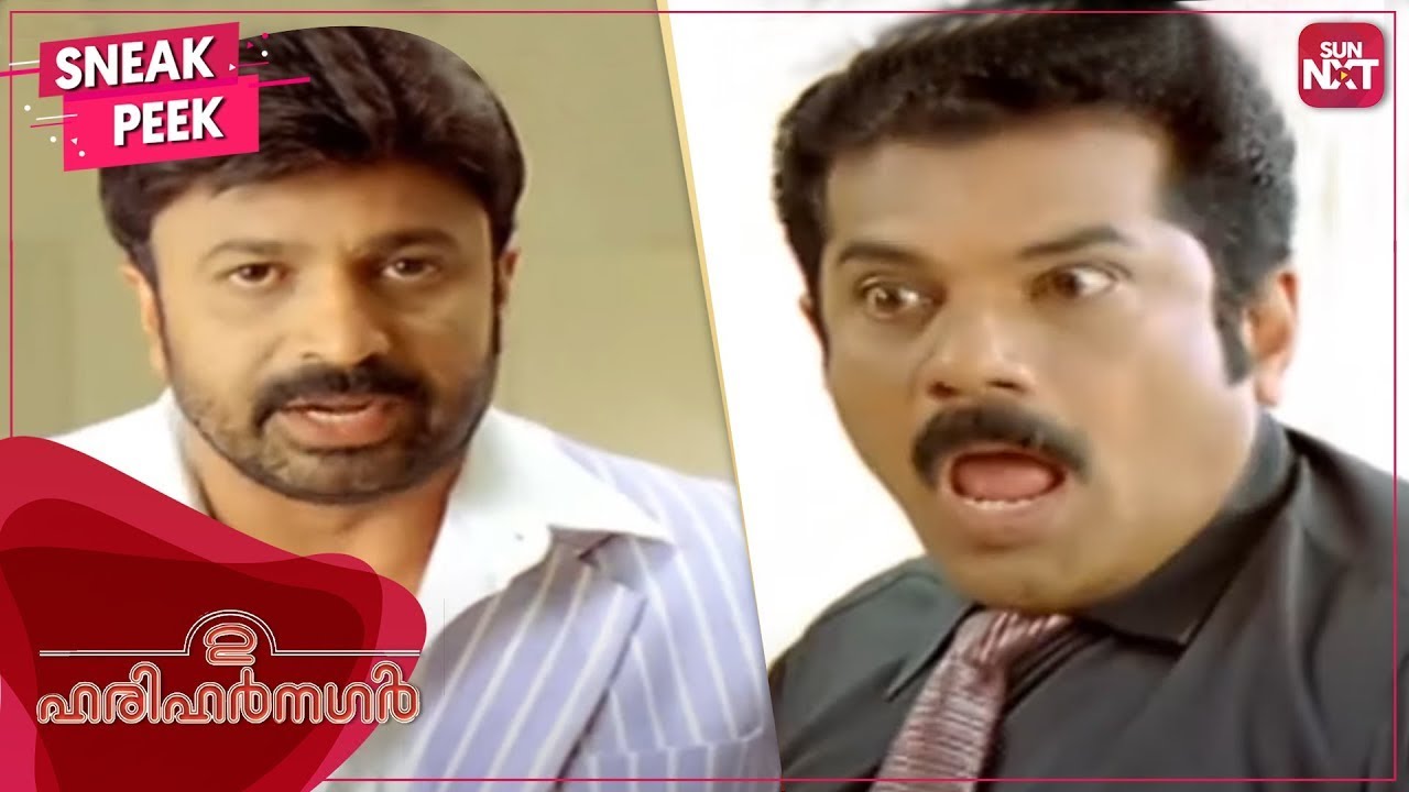 The Harihar Nagar Boys are Back | 2 Harihar Nagar | Malayalam| Mukesh |Jagadeesh | Sun NXT Malayalam