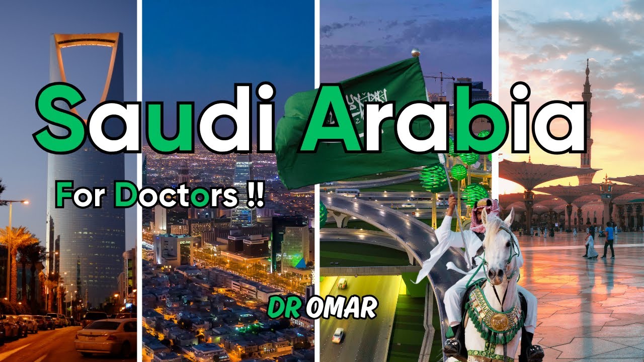 المعادلة السعودية SMLE في 3 شهور فقط ! 🔥| مصاريف المعادلة و الرواتب 💵 كـ GP أو أخصائي