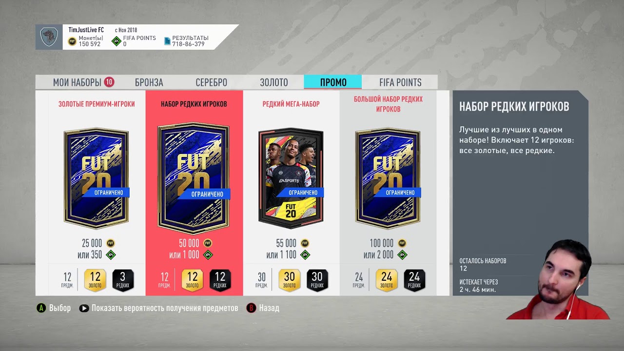 💢FIFA20 - FUT20💢 / Catch TOTY / INIESTA / Open PACKS / SBC / Фифа 20 🛑(стрим без мата)🛑