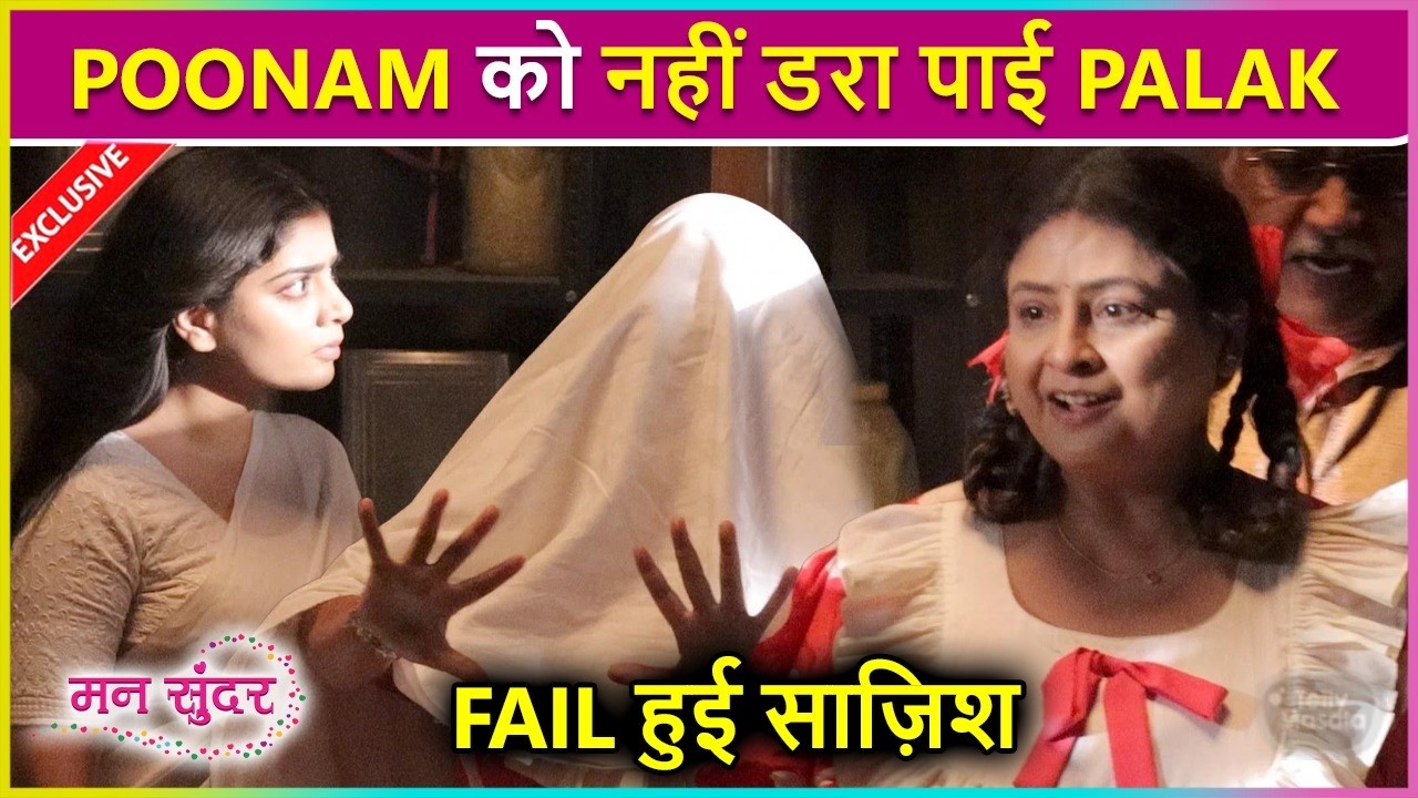 Mann Sundar: Palak Se Nahi Dari Poonam, Bhoot Banne Ka Plan Hua Fail
