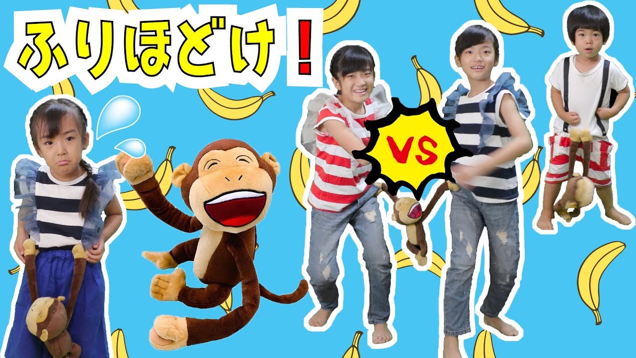 体をブンブン！じゃまなおサルをふりほどけ！
