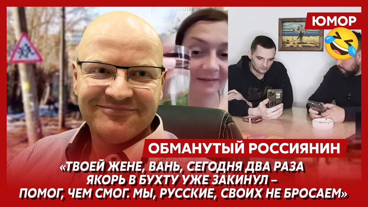 Ржака. №196. Обманутый россиянин. Два таджика пятого поколения, просрочка с помойки, совесть за торт