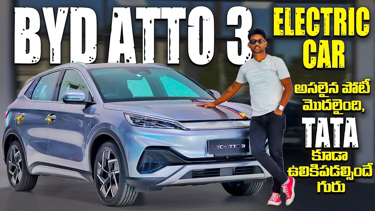 BYD Atto 3-Electric SUV in Telugu | 521 KMS Range | Price & Features | Electric Cars కి పెద్ద దెబ్బ