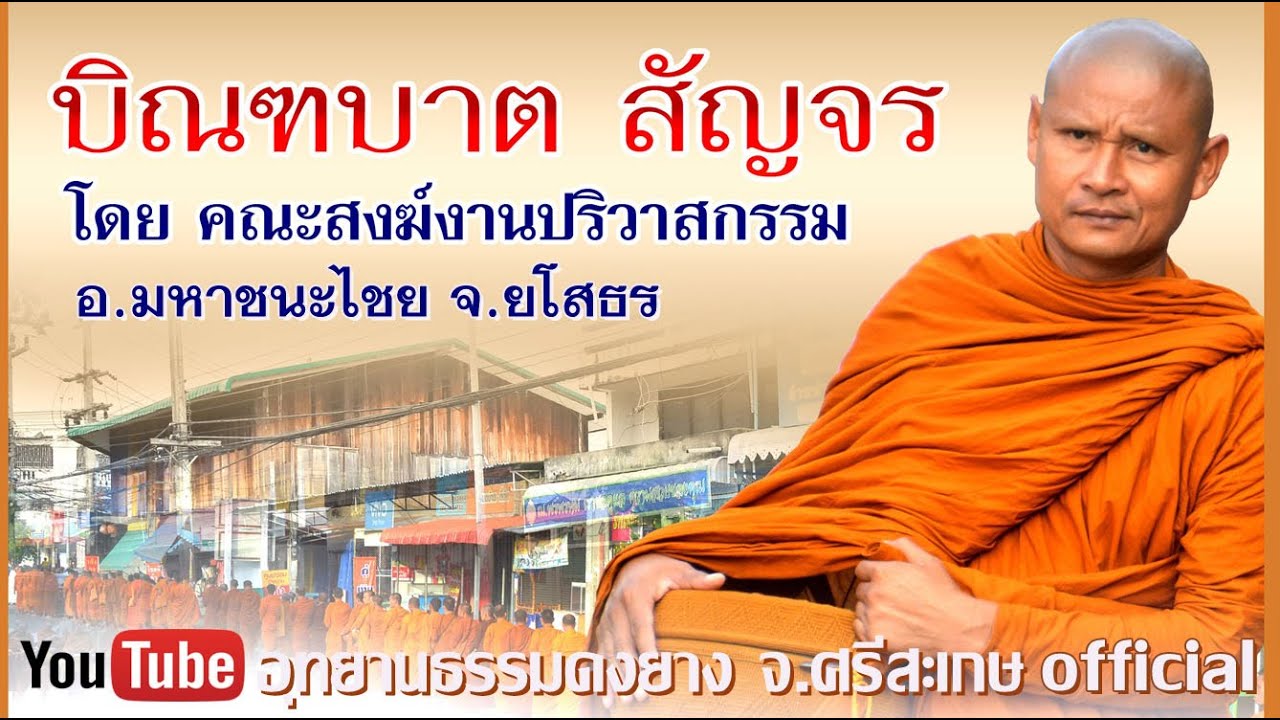 #บรรยากาศแห่งบุญ