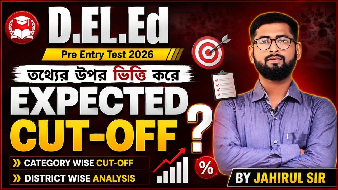 EXPECTED CUT - OFF |  D.El.Ed (PET) - 26  | Jahirul Sir | PCI