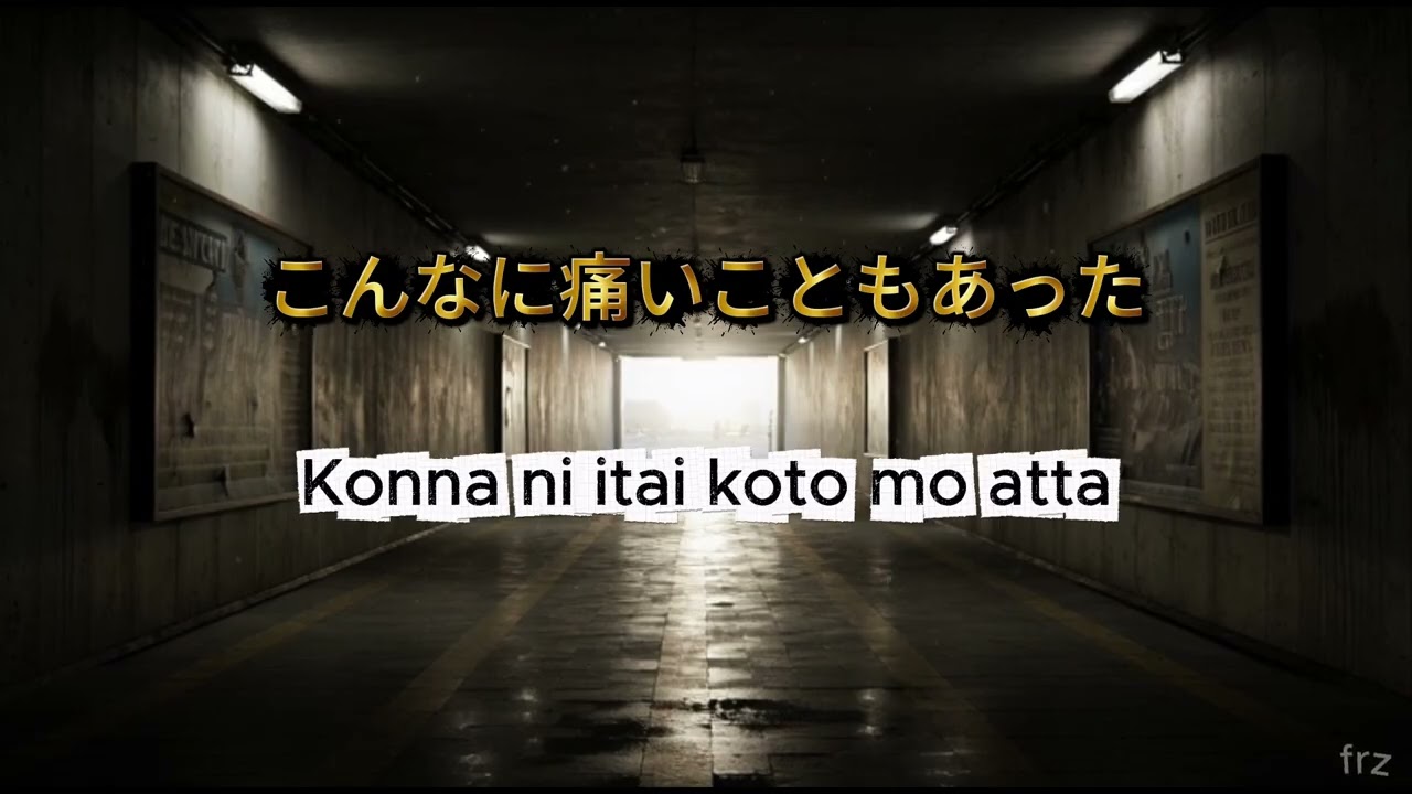 frz - Kimi no Monogatari ni Boku wa Ina 君の物語に僕はいない