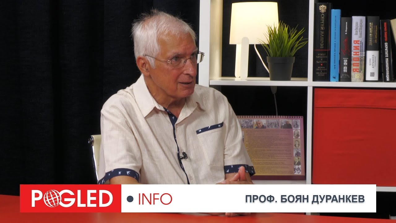 Проф. Боян Дуранкев: Седим в една безпътица - в един ЕС и не смеем да си отговорим какво е ЕС