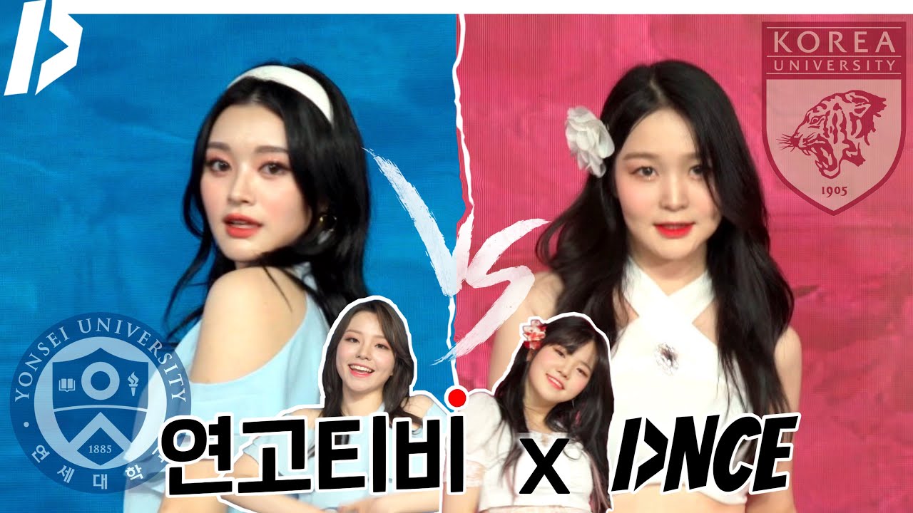 연세대 VS 고려대 - 브레이브걸스 '치맛바람’ | 연고티비X대학대전 연고전 with 설탭