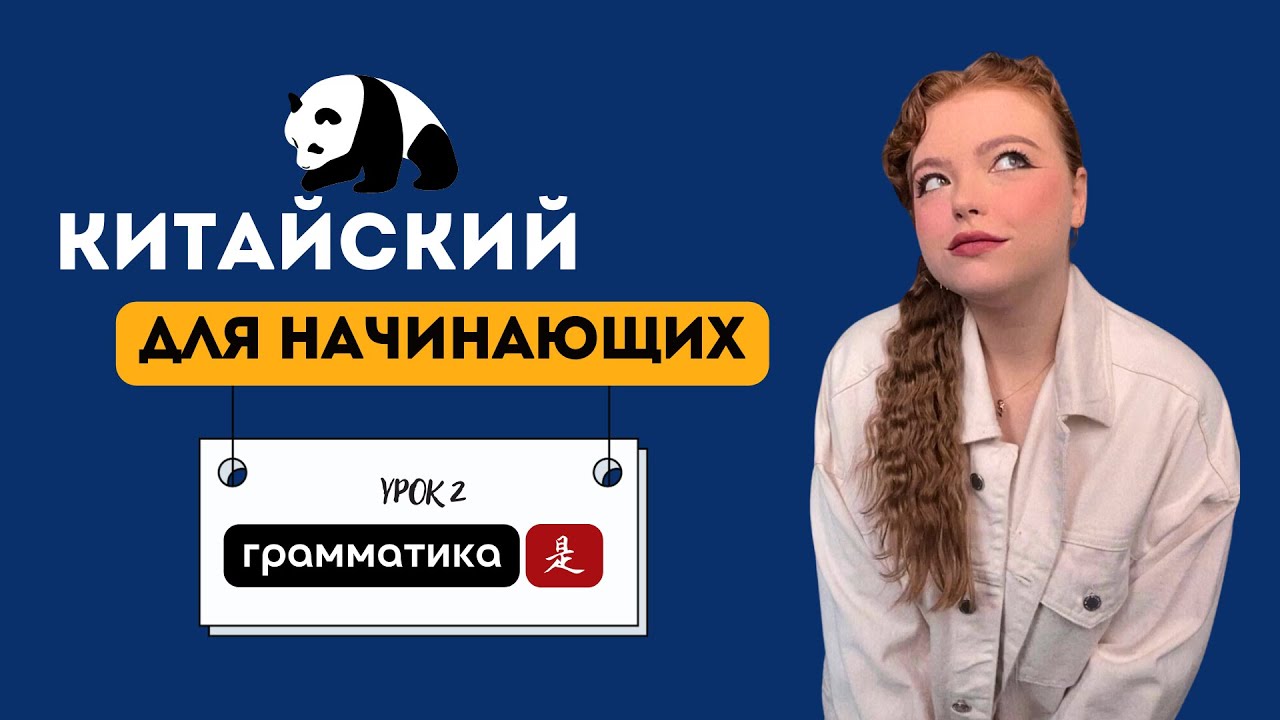 Все, что нужно знать о грамматике 是