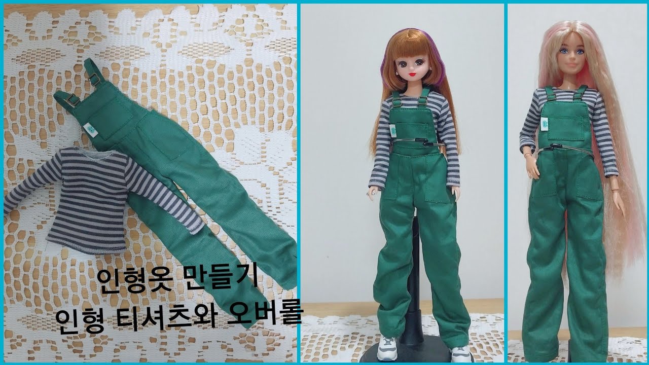 diy doll clothes,바비인형옷만들기,미미인형인형옷만들기, 티셔츠와 오버롤팬츠만들기,