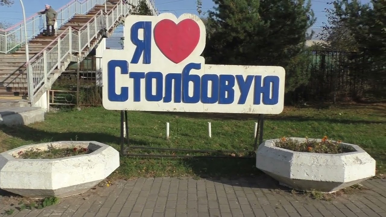 Станция Столбовая и поездка в Москву. Вид из окна электропоезда