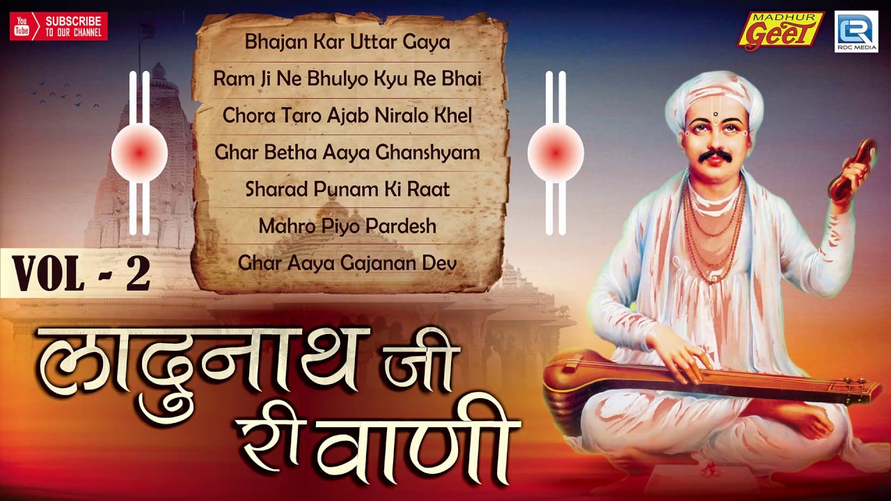 Jagdish Palana New Bhajan | Ladunath Ji Ri Vani | Part 2 | Satguru Maharaj | Marwadi Bhakti Song