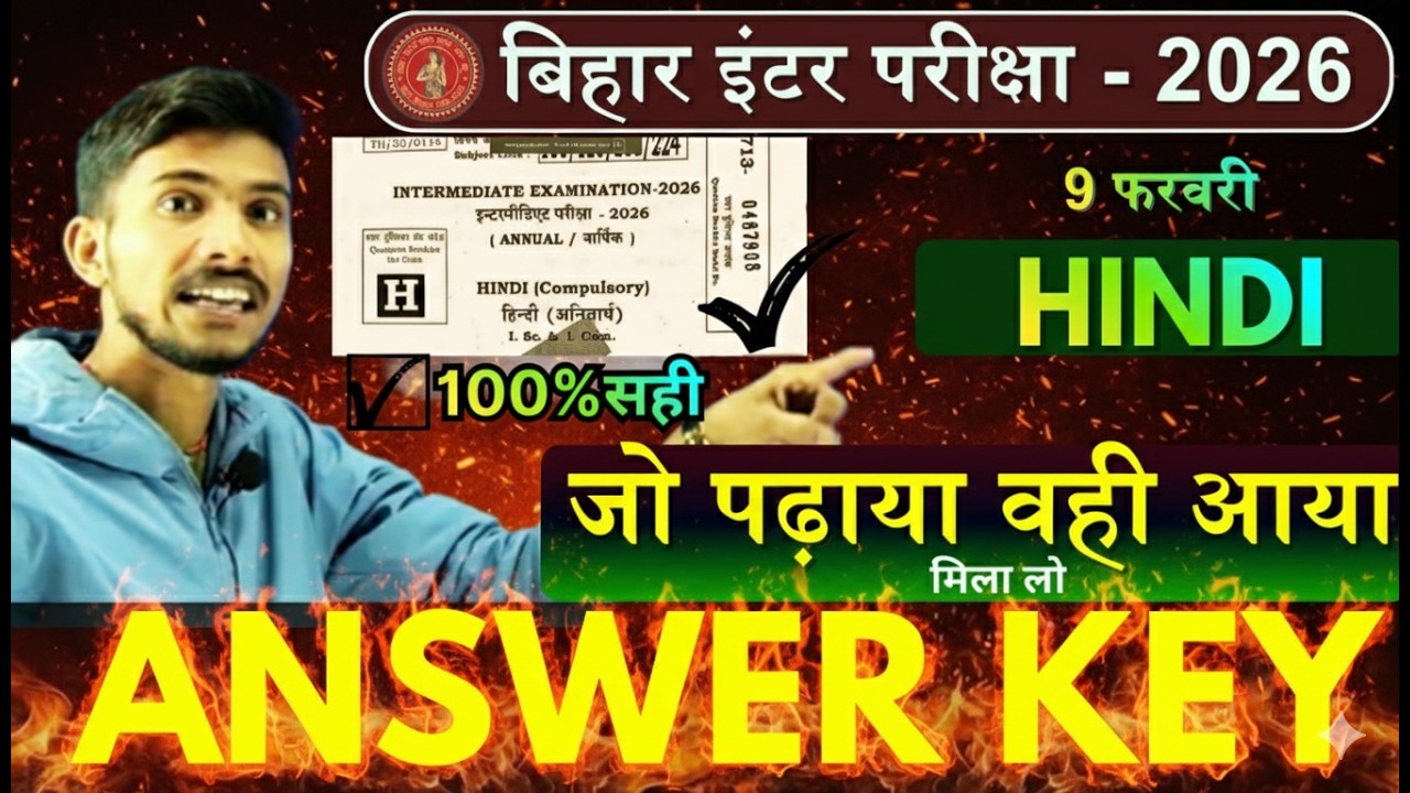 12th Hindi || जो पढ़ाया वही आया मिला लो || 9 फरवरी  || Hindi Answer key 2026 || Hindi by - Aman sir
