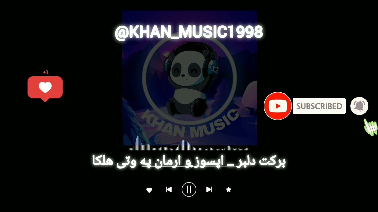 آهنگ بلوچی  برکت دلبر _ اپسوز و ارمان په وتی هلکا   موزیک بلوچی