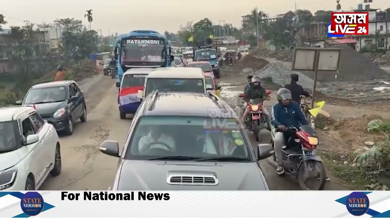 শ শ বাহন, হাজাৰ হাজাৰ সমৰ্থকক লগত লৈ শিৱসাগৰ মনোনয়ন দাখিল যাত্ৰাত শক্তি দেখুৱালে অখিল গগৈয়ে।