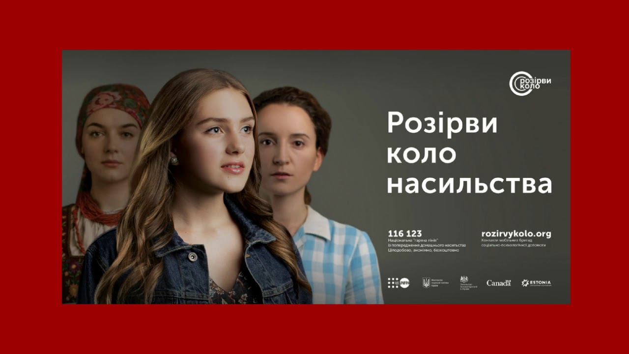 25 листопада - Міжнародний день боротьби за ліквідацію насильства щодо жінок
