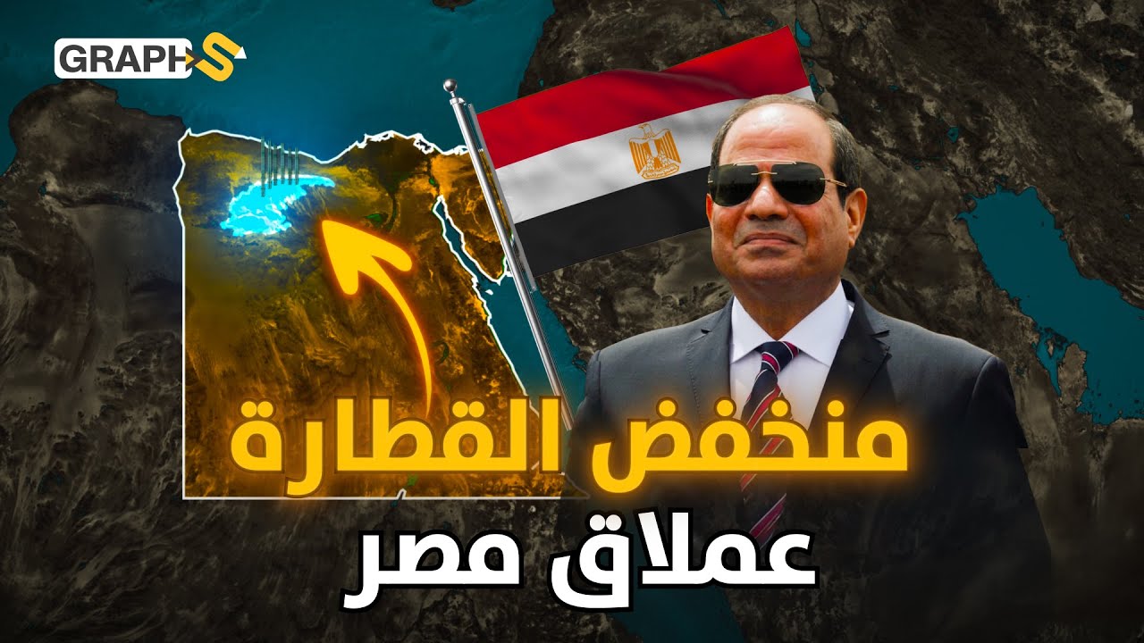 أطول من قناة السويس.. المشروع الذي أرعب رؤساء مصر ولم يتجرأ أحد على تنفيذه