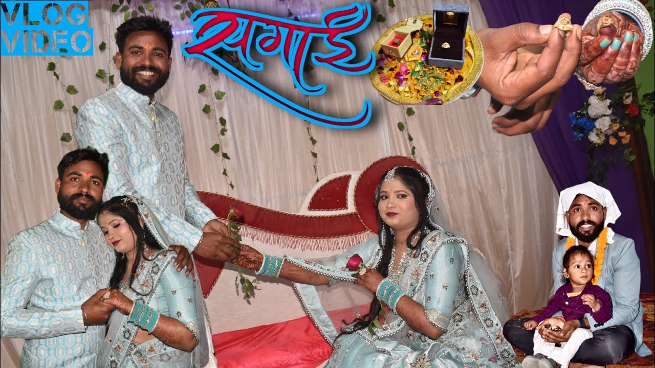 सगाई||sagai vlogs video 