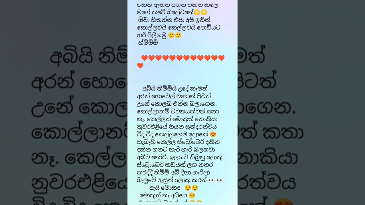 කියවලා හොරා වගේ යන්න එපා ඉතින් 🤭🤭 මගෙ මහන්සියට පොඩි ශපෝට් එකක් දෙන්න මැනිකලා 🥰🥰🥰🥰 