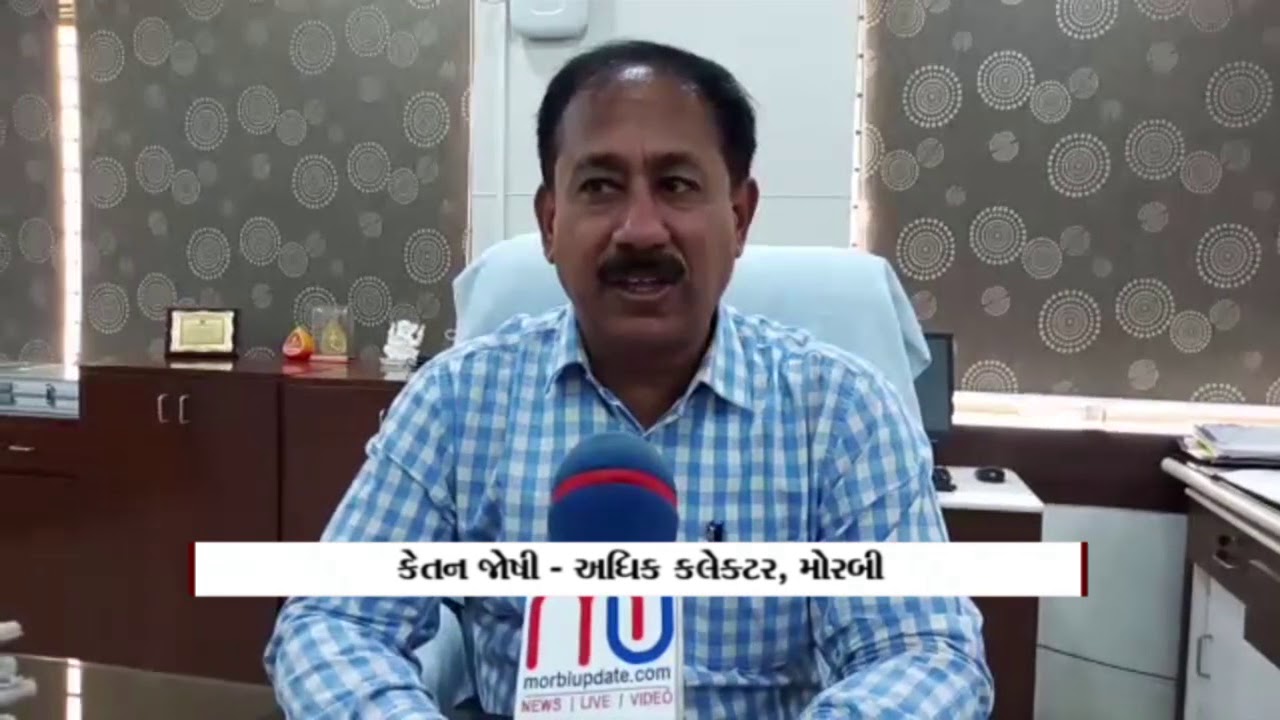 Morbi Update બન્યું મોરબી જિલ્લાનો ધબકાર..