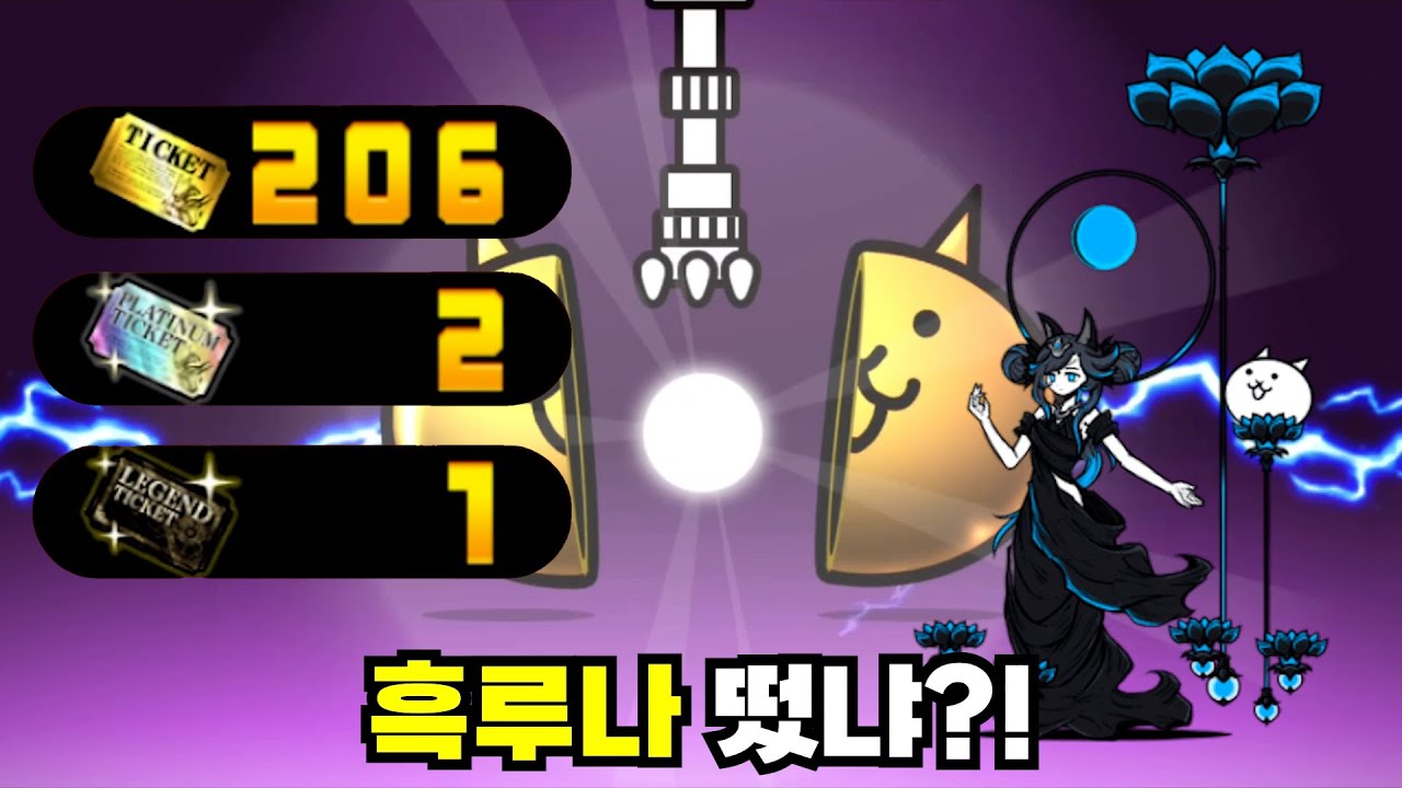 울하고축인데 반전을 곁들인 [냥코 대리가챠]