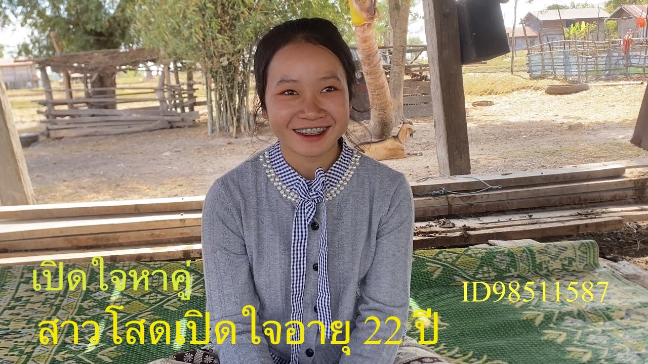 22 มกราคม ค.ศ. 2026 สาวโสดเปิดใจหาคู่อายุ 22 ปีเปิดใจ #สาวเหมยบ้านป่า