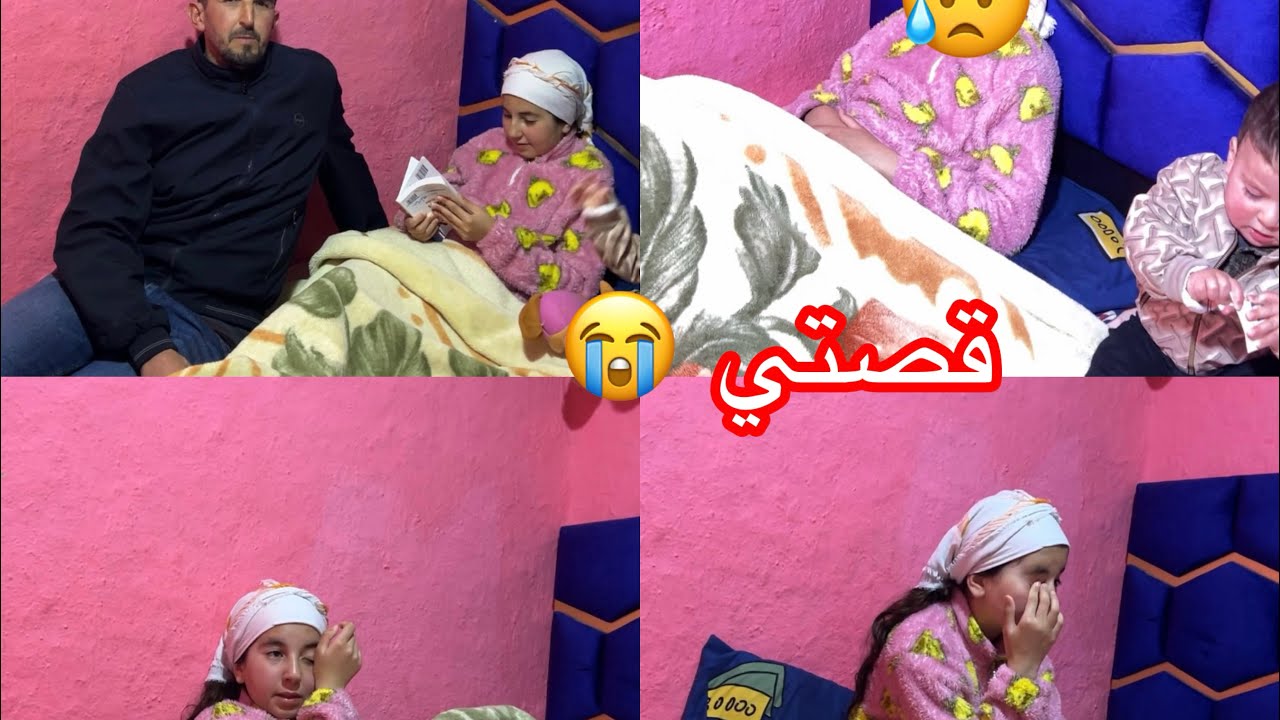 قصتي 😭مع المرض اسكري وتنمر بسبب المرض😭🤒