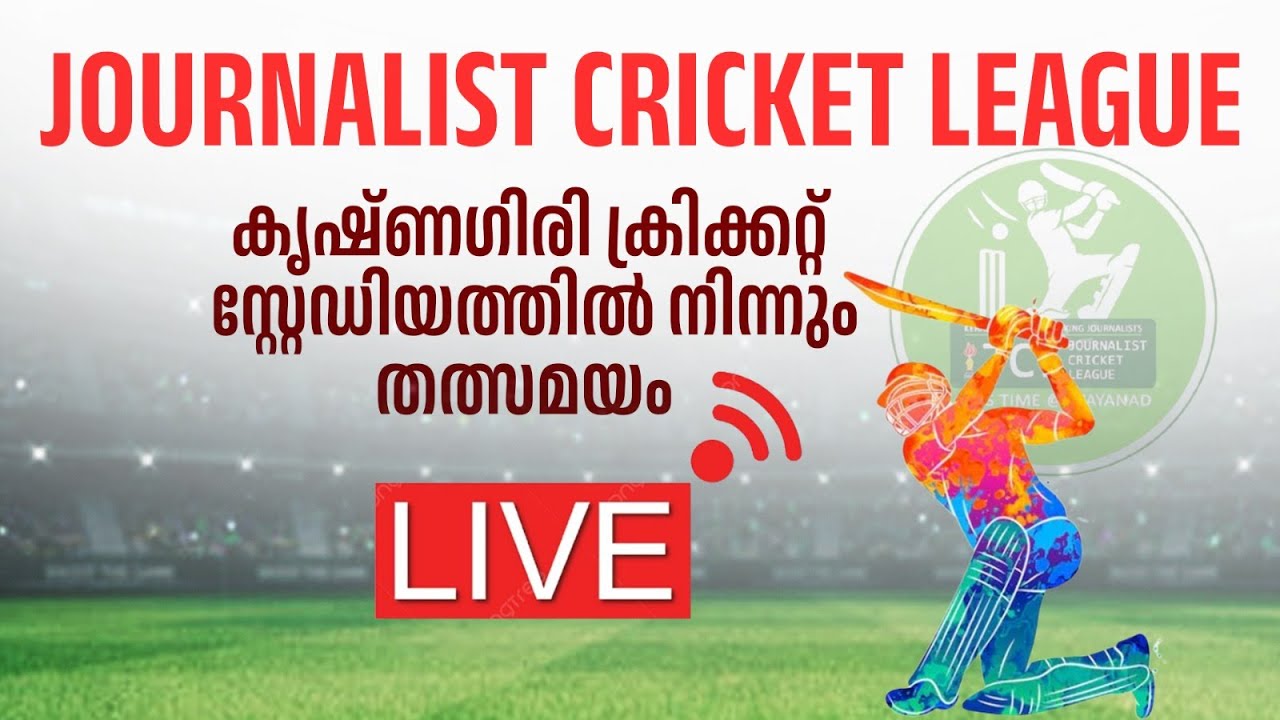 JOURNALIST CRICKET LEAGUE (JCL) 2025 DAY-3 LIVE | Krishnagiri Cricket Stadium Wayanad [14-09-25] ►