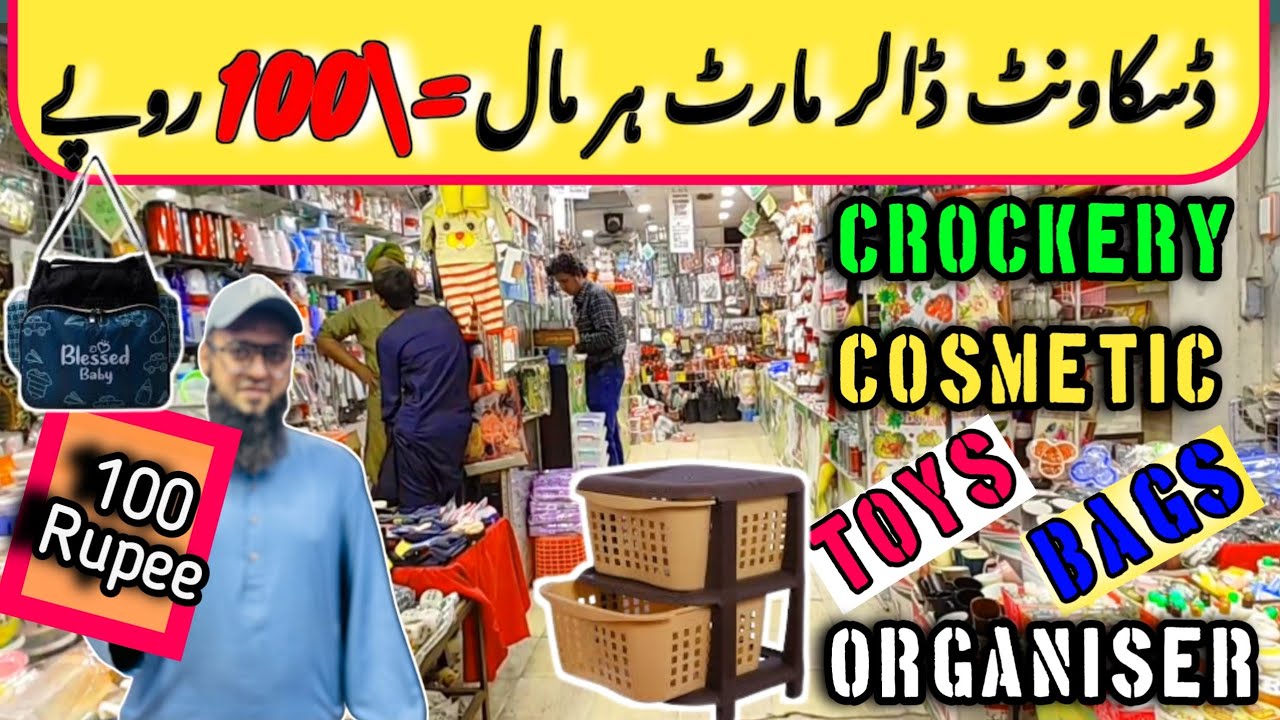 100 rupees shop in karachi | Cheapest shop in karachi | One dollar shop in karachi