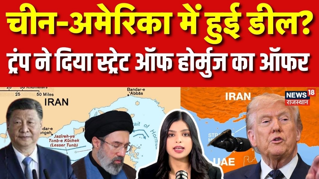 China On Iran Israel War: चीन को Trump का बड़ा ऑफर! युद्ध का बदलेगा रूख! | Tehran | N18G | Netanyahu