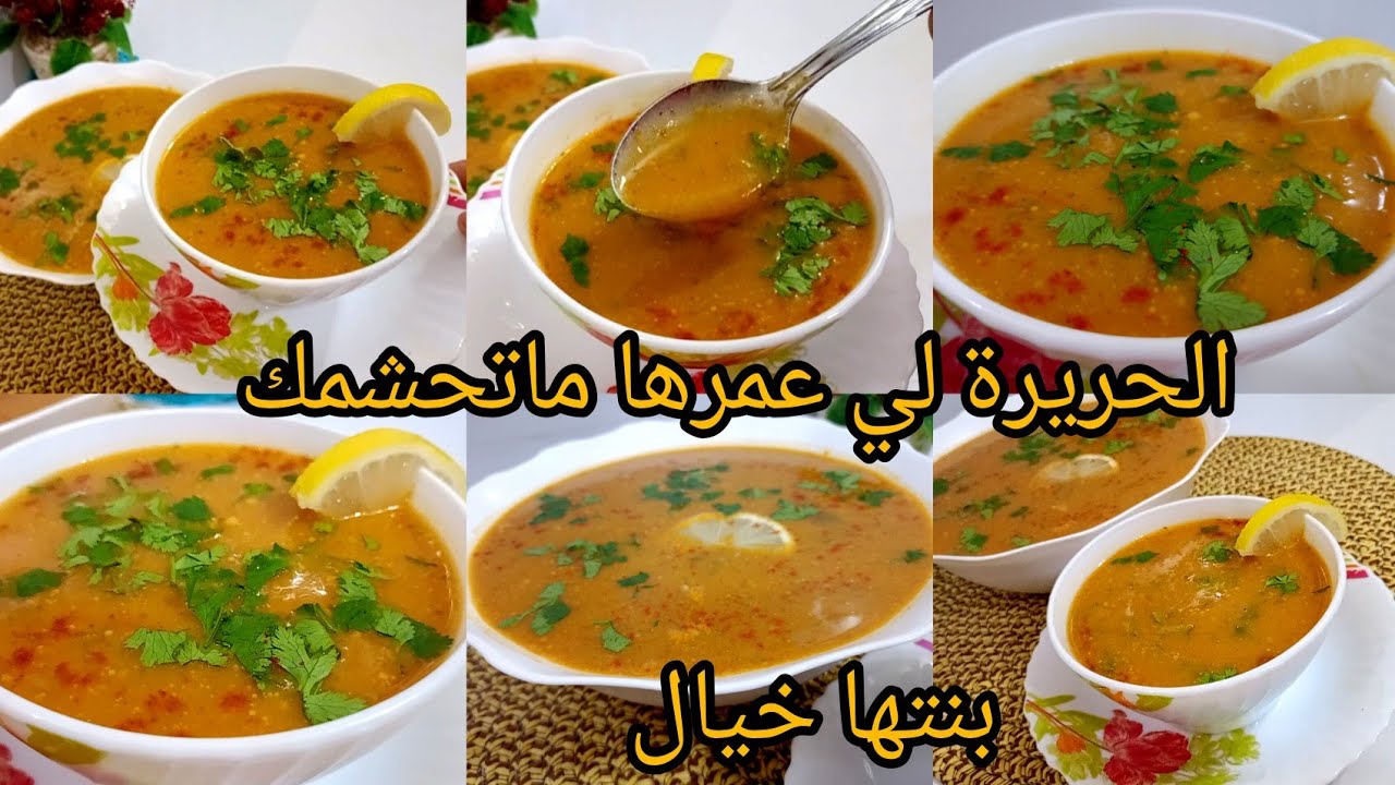 حريرة رمضان لي تشهرت بيها فالعايلة 🔥 بنة تهبل وكل لي يذوقها يسقسي على الوصفة 😍 | وصفات رمضان 2026