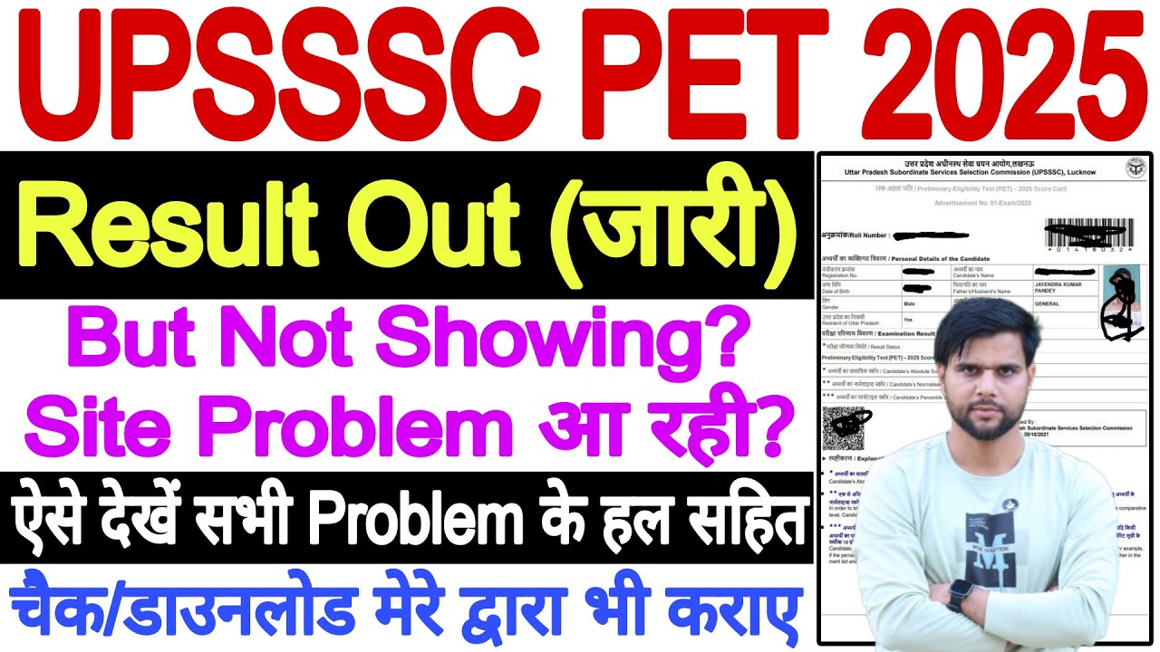 PET Result 2025 Not Showing | UPSSSC PET 2025 Site Not Working | UPSSSC PET Result 2025 Kaise Dekhe