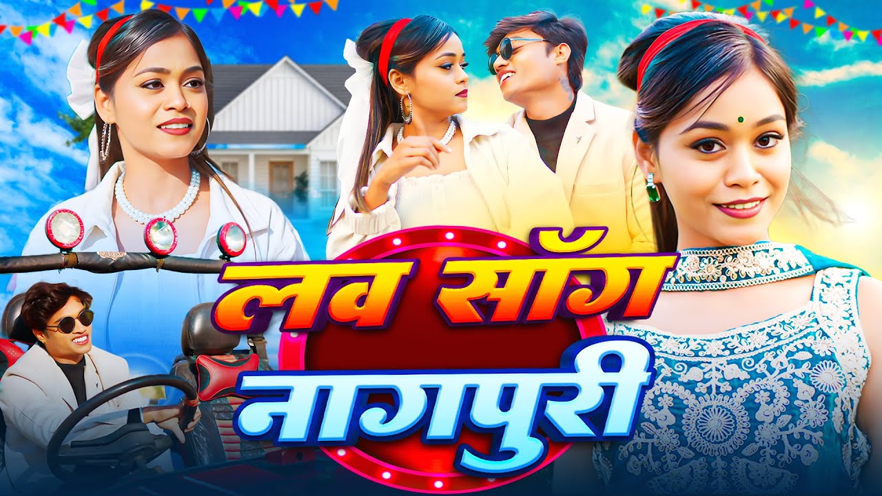 Love Song Nagpuri | लव सॉन्ग नागपुरी | Satish das | New Nagpuri Romantic Song 2026