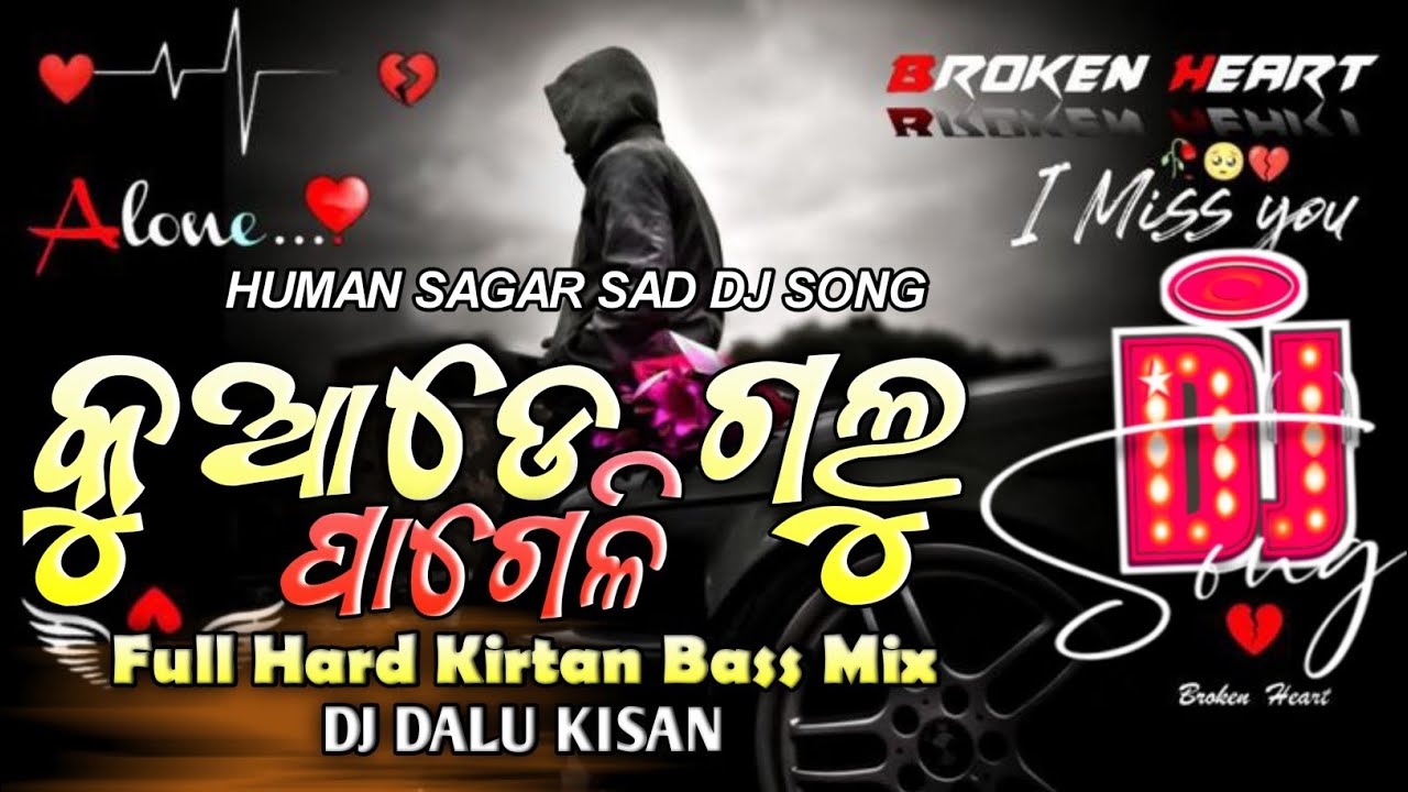 Kuade Galu Pagale  || Odia Breakup Song || Human Sagar || Full Hard Kirtan Bass Mix || Dj Dalu Kisan