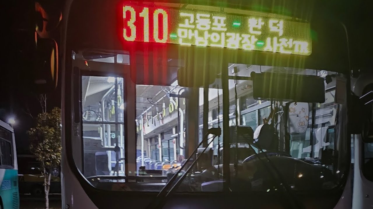 310곤양터미널 환덕 축동 사천공항 사천터미널  사천시내버스주행영상 30km구간
