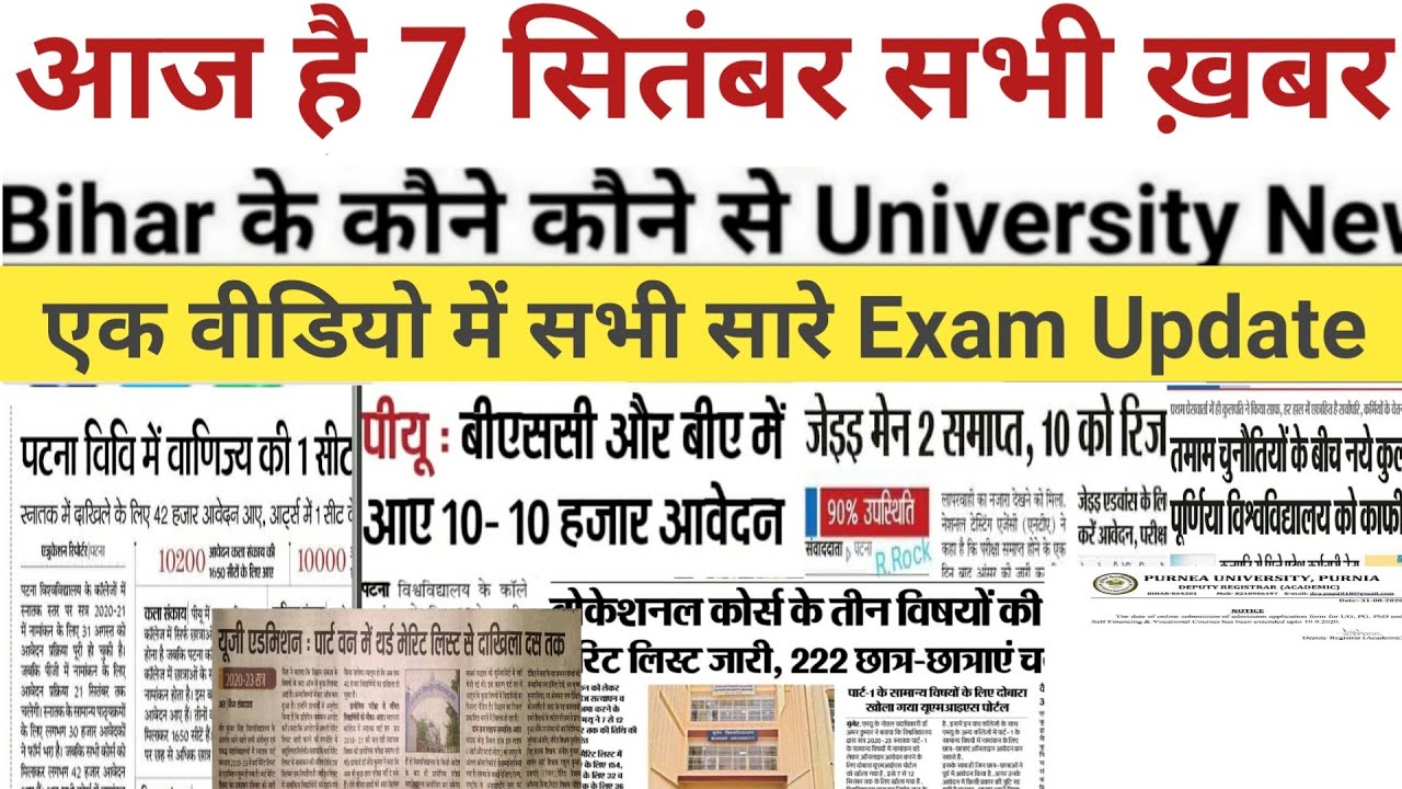 7 September Bihar All University Morning News Update 2020|Vksu,ppu,pu,Patna,News,Exam, Admission,