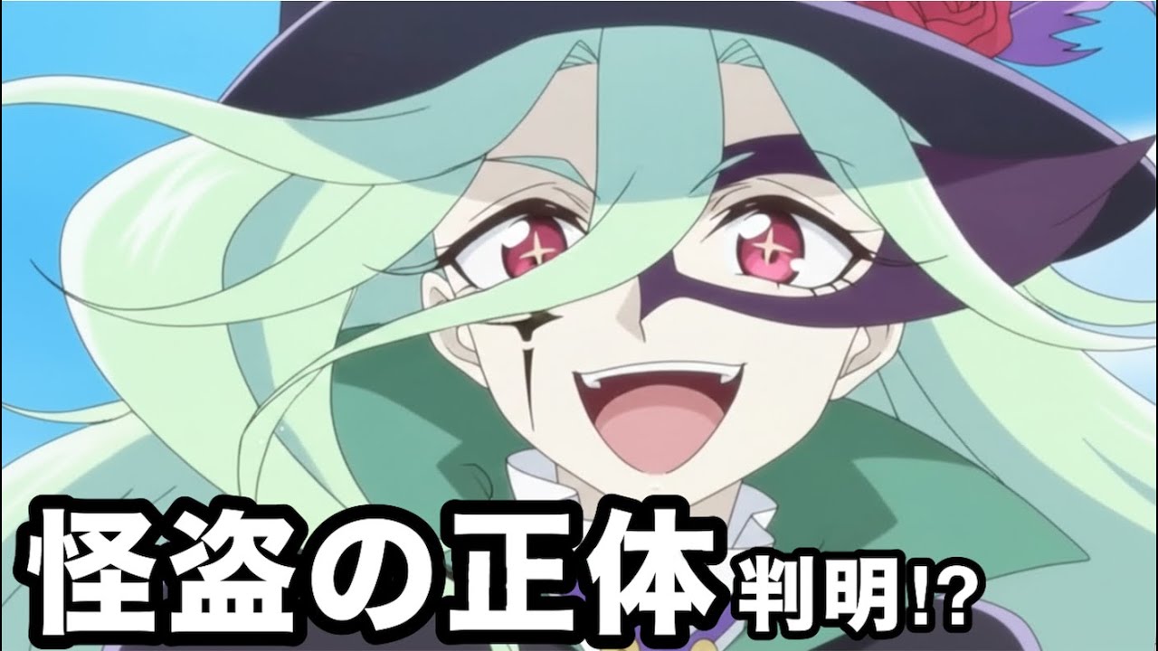 【名探偵プリキュア】怪盗団ファントムの正体判明…！？怪盗の秘密を探ろう🕵️