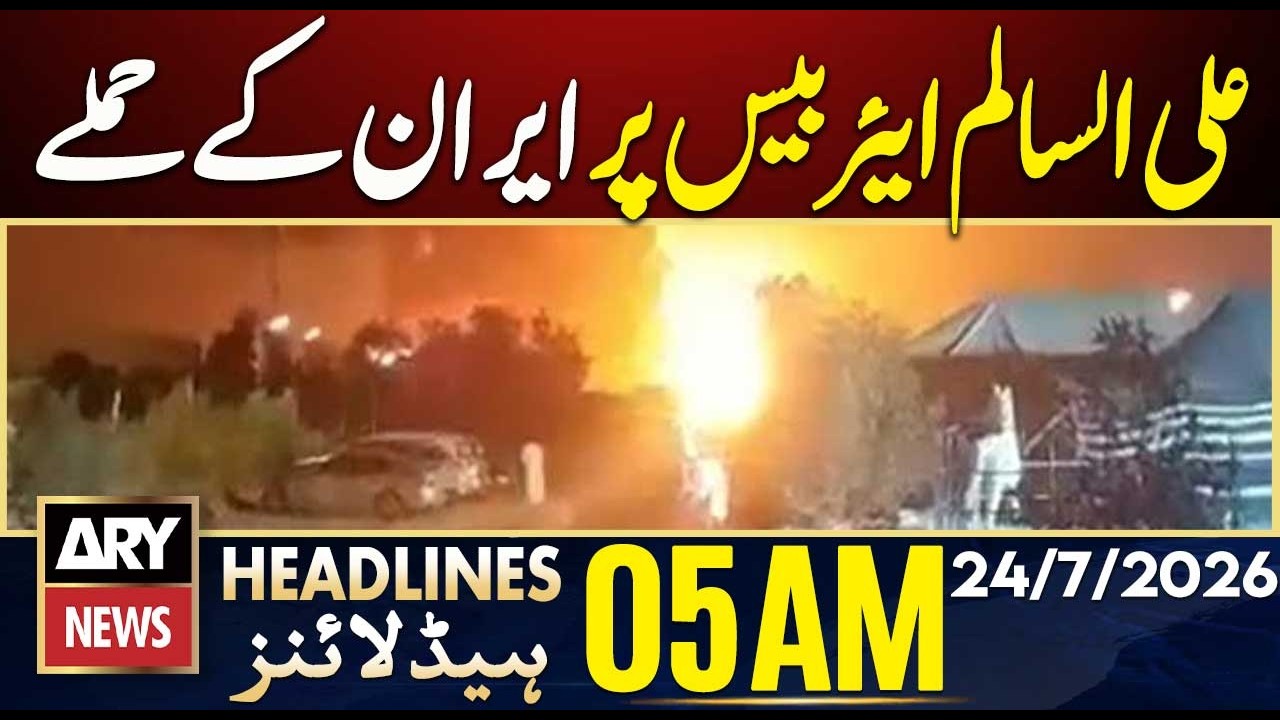 Iran Attacks Kuwait&rsquo;s Ali Al Salem Air Base | ARY News 5 AM Headlines | 24th July 2026