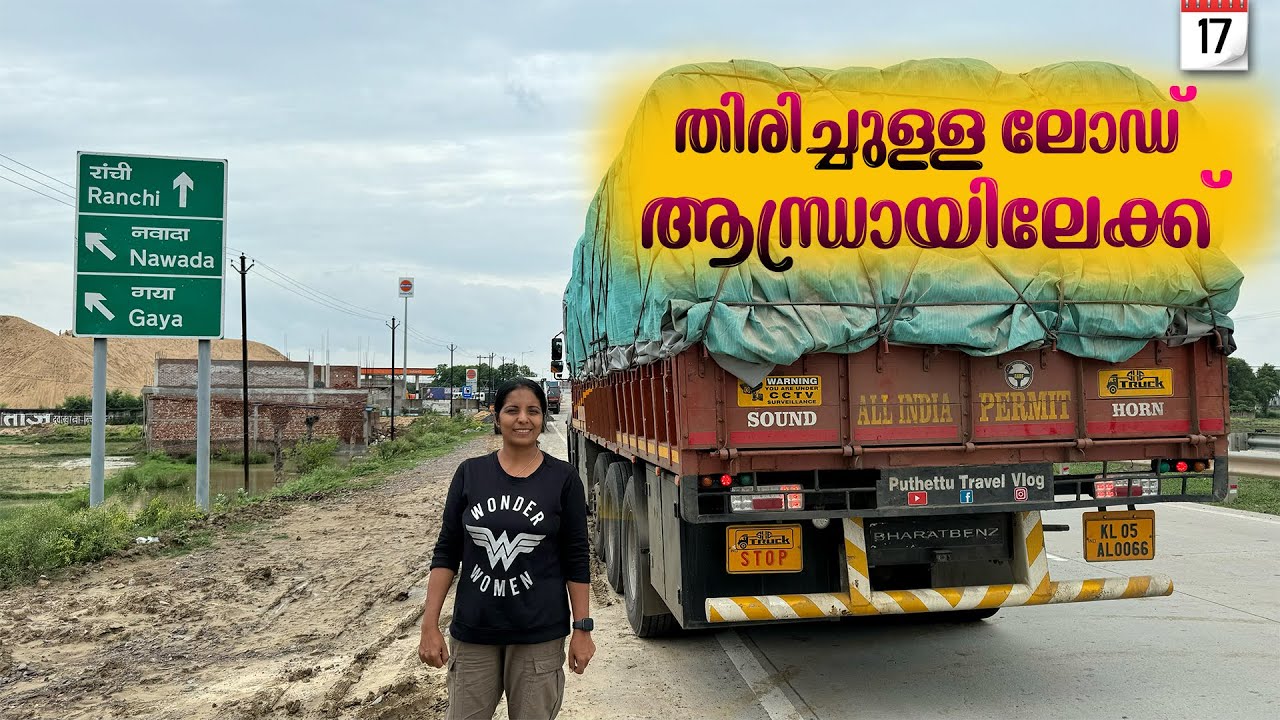 Wheat load to Andhra | Bihar Trip  | EP - 17 | Jelaja Ratheesh | Puthettu Travel Vlog |