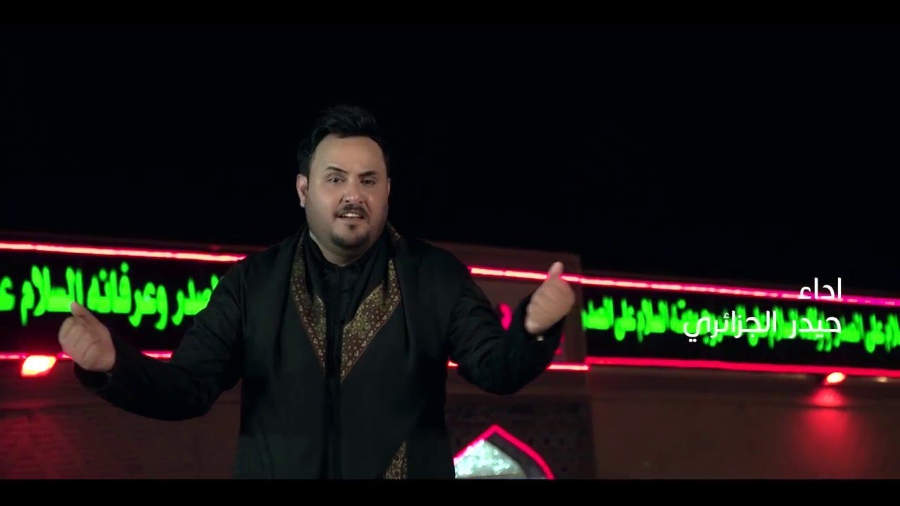 اوبريت ليلة الوحشة | استشهاد السيد الشهيد الصدر 2017