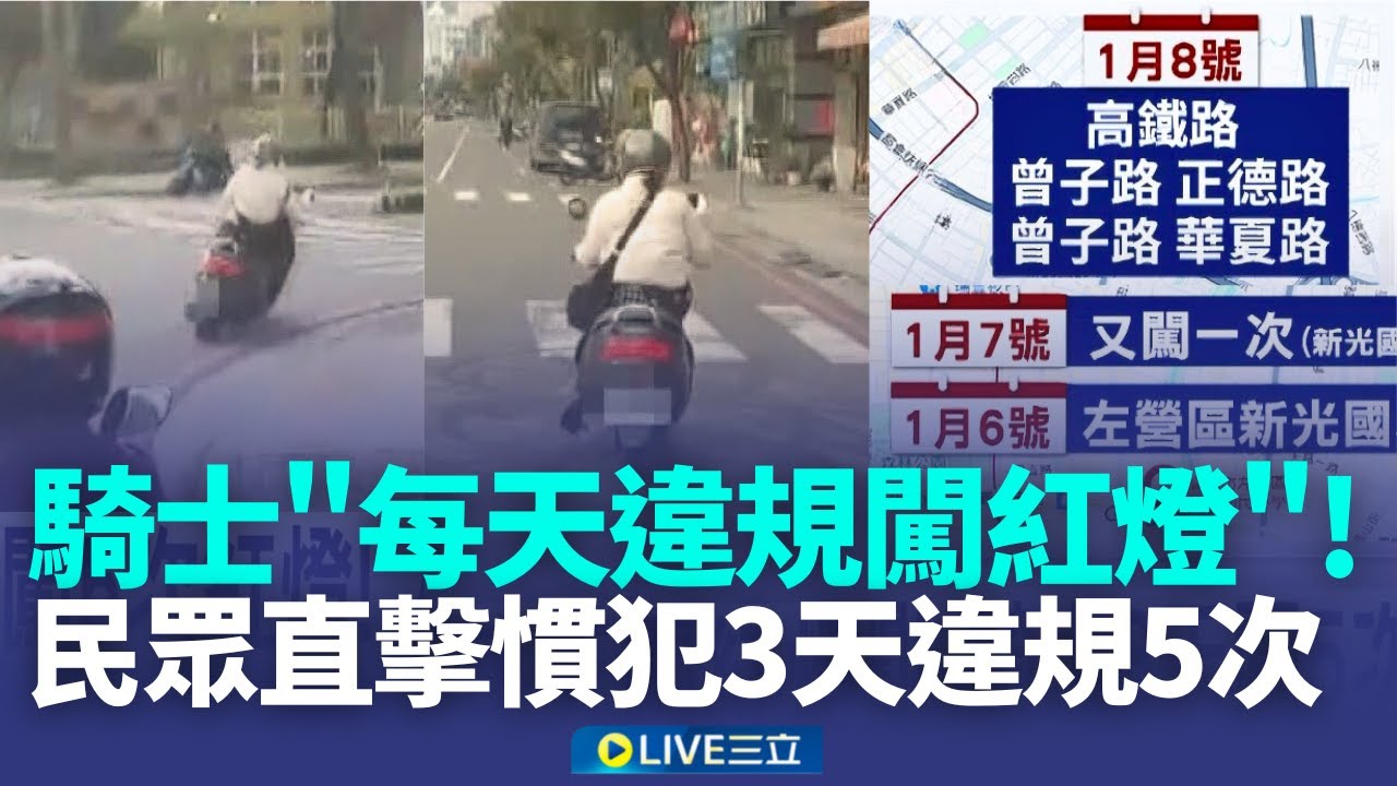 很急嗎? 騎士