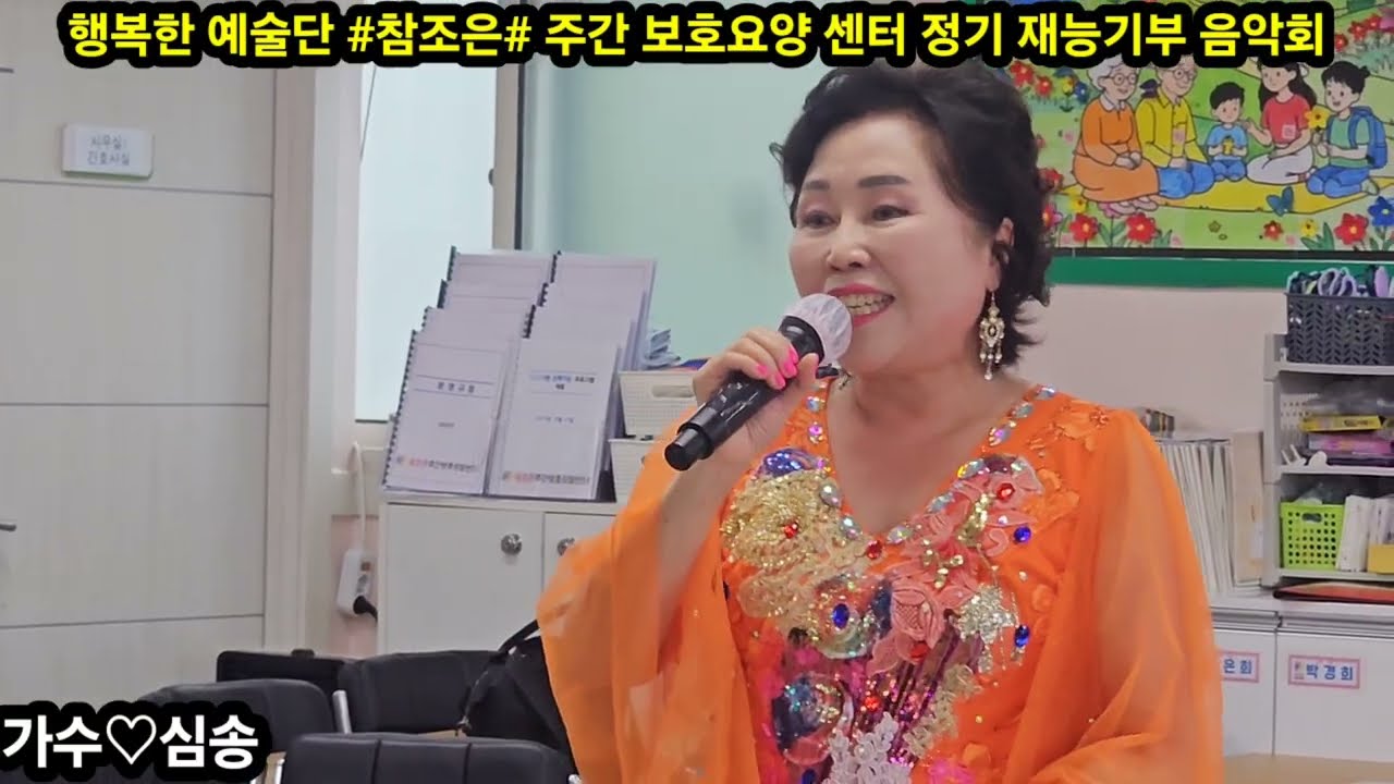 가수/심송💓섬마을선생님 (이미자)♡사랑님(김용임)💓 