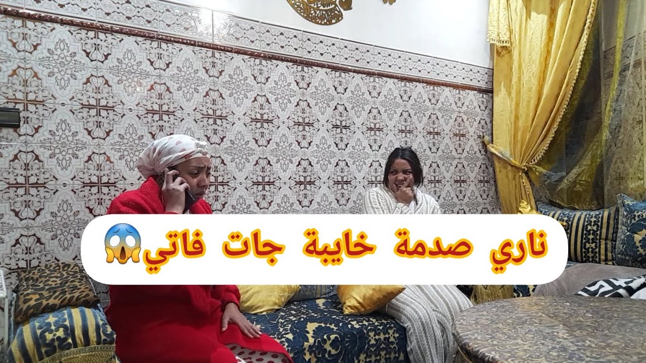 حقيقة ختي فاتي بالتبني😔 صدمة قوية