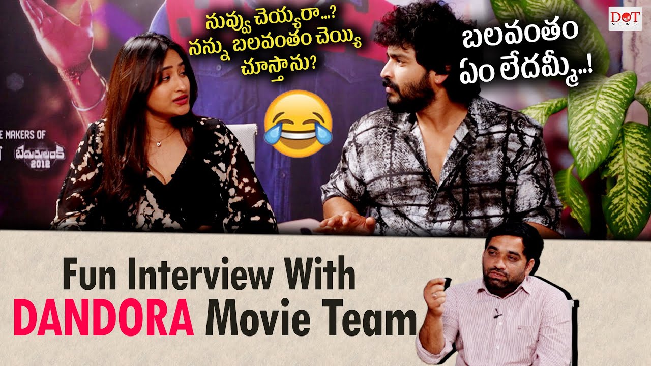 Dandora Movie Team Exclusive Interview | Sivaji, Ravi Krishna, Bindu Madhavi, Navadeep | Dot News